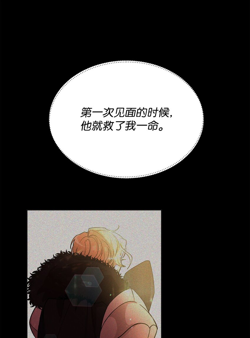 《召唤美男英雄的代价》31 第二个英雄 第42页