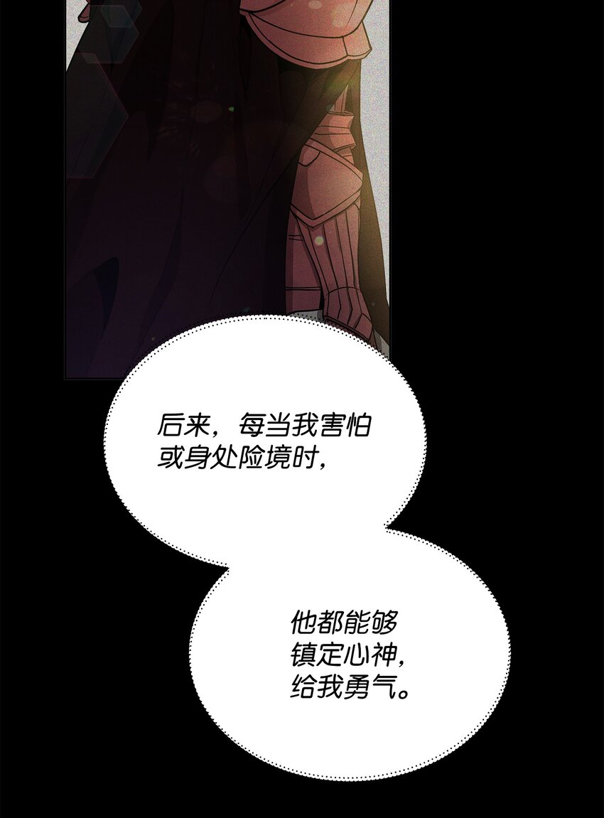 《召唤美男英雄的代价》31 第二个英雄 第43页