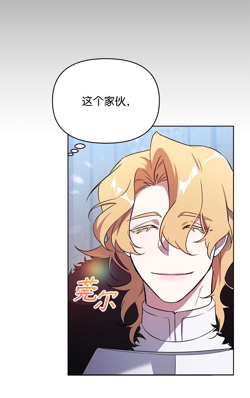 《召唤美男英雄的代价》31 第二个英雄 第45页