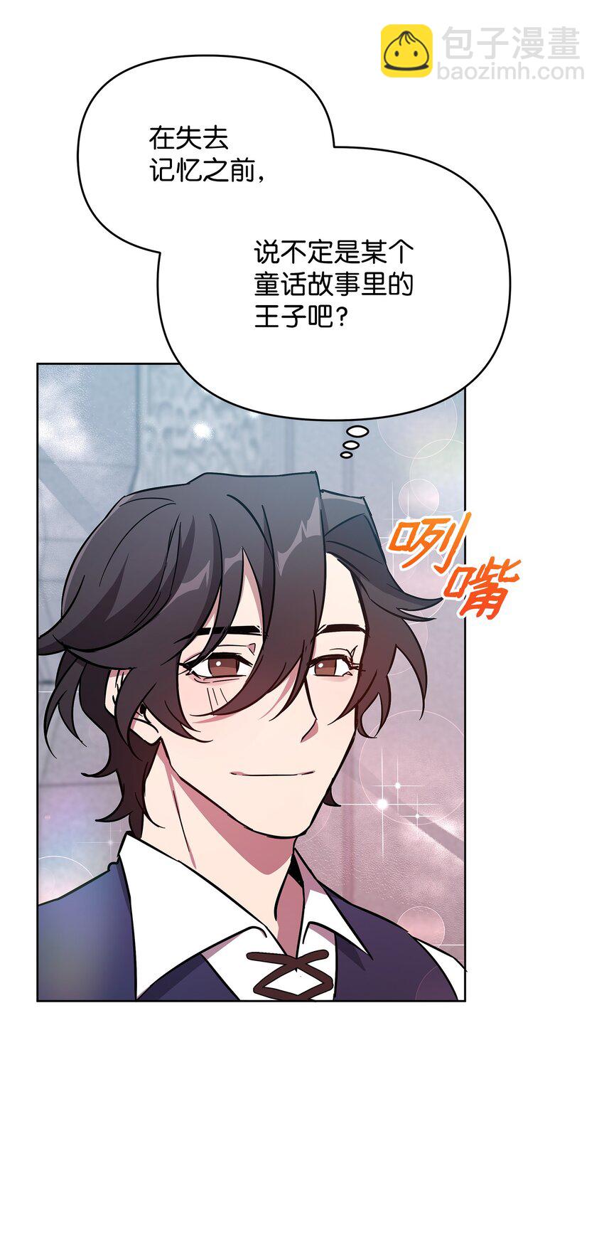 《召唤美男英雄的代价》31 第二个英雄 第46页