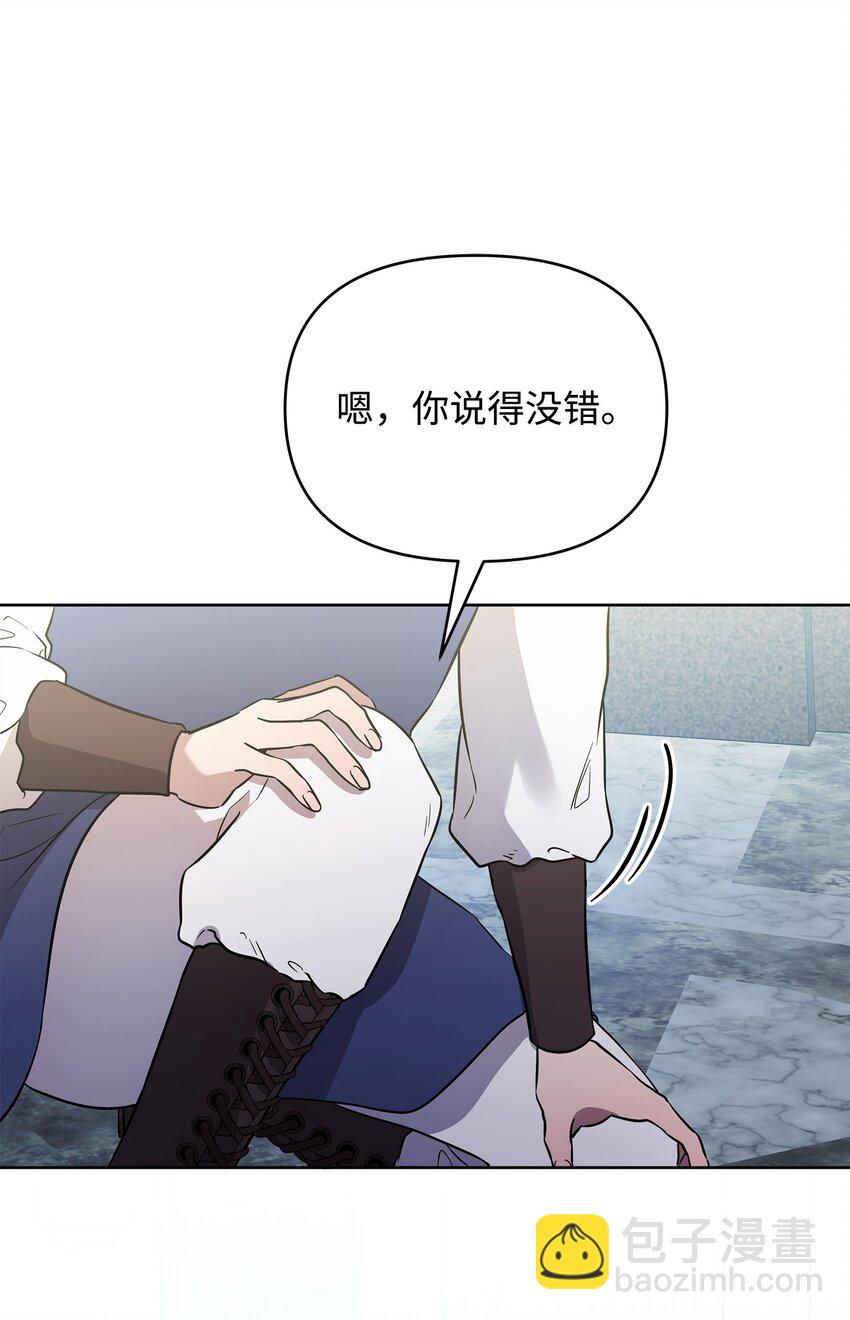 《召唤美男英雄的代价》31 第二个英雄 第47页
