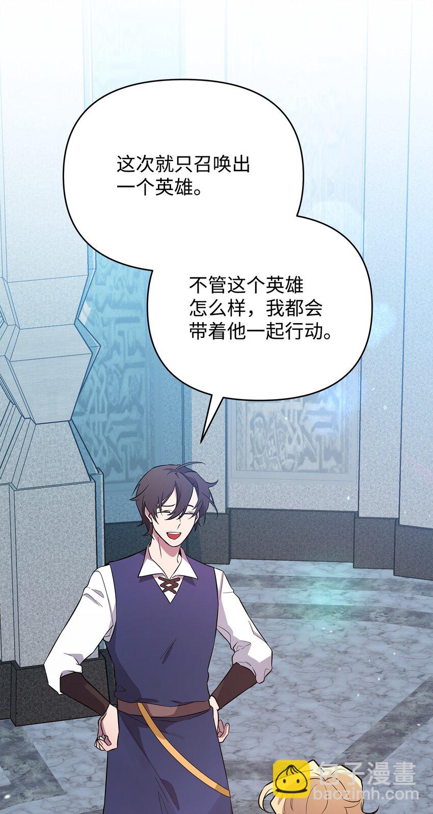 《召唤美男英雄的代价》31 第二个英雄 第48页