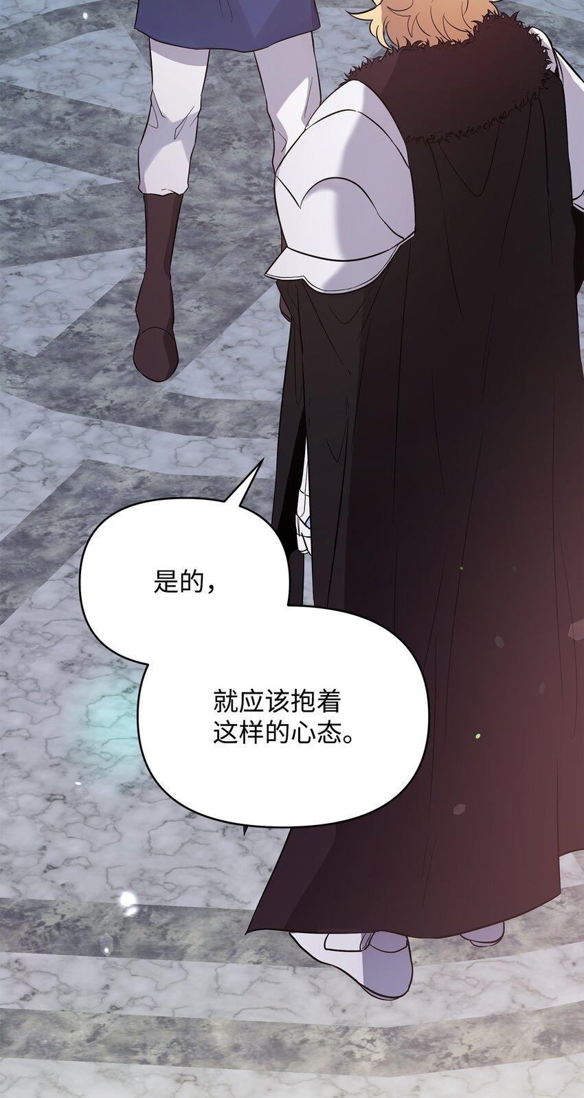 《召唤美男英雄的代价》31 第二个英雄 第49页