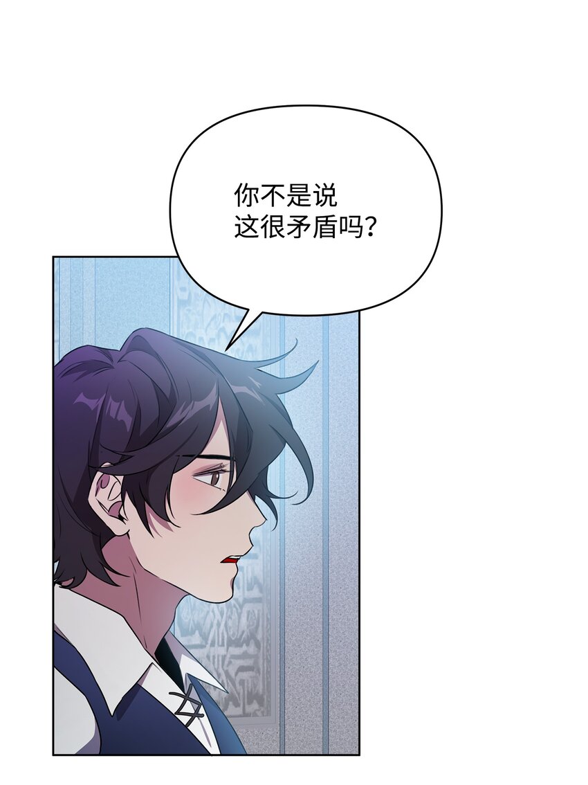 《召唤美男英雄的代价》31 第二个英雄 第4页