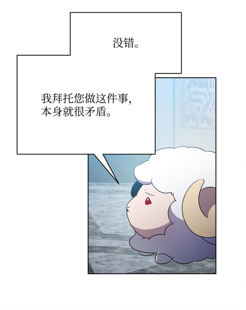 《召唤美男英雄的代价》31 第二个英雄 第5页