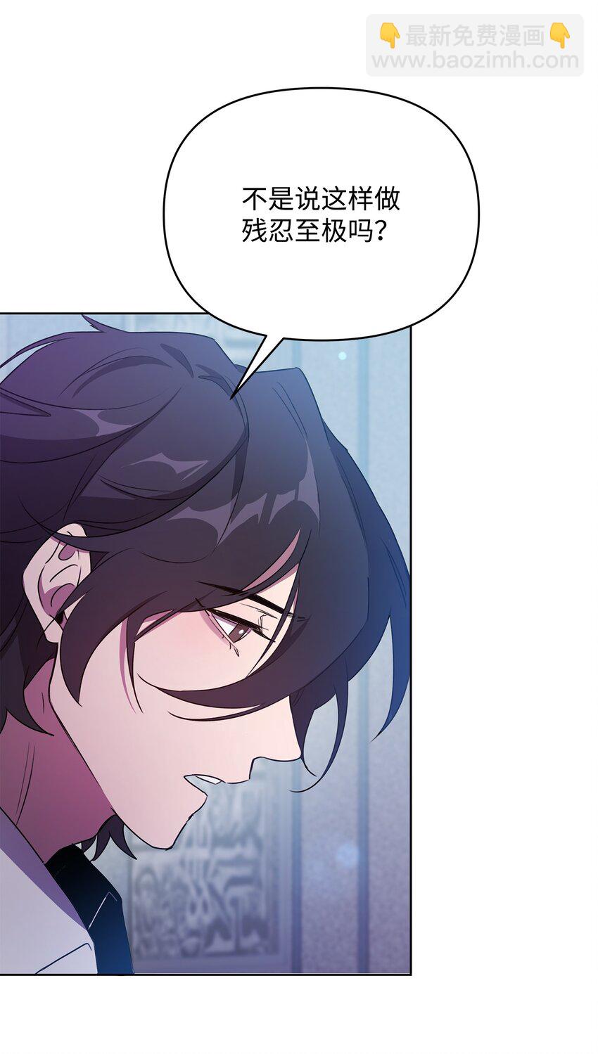 《召唤美男英雄的代价》31 第二个英雄 第6页