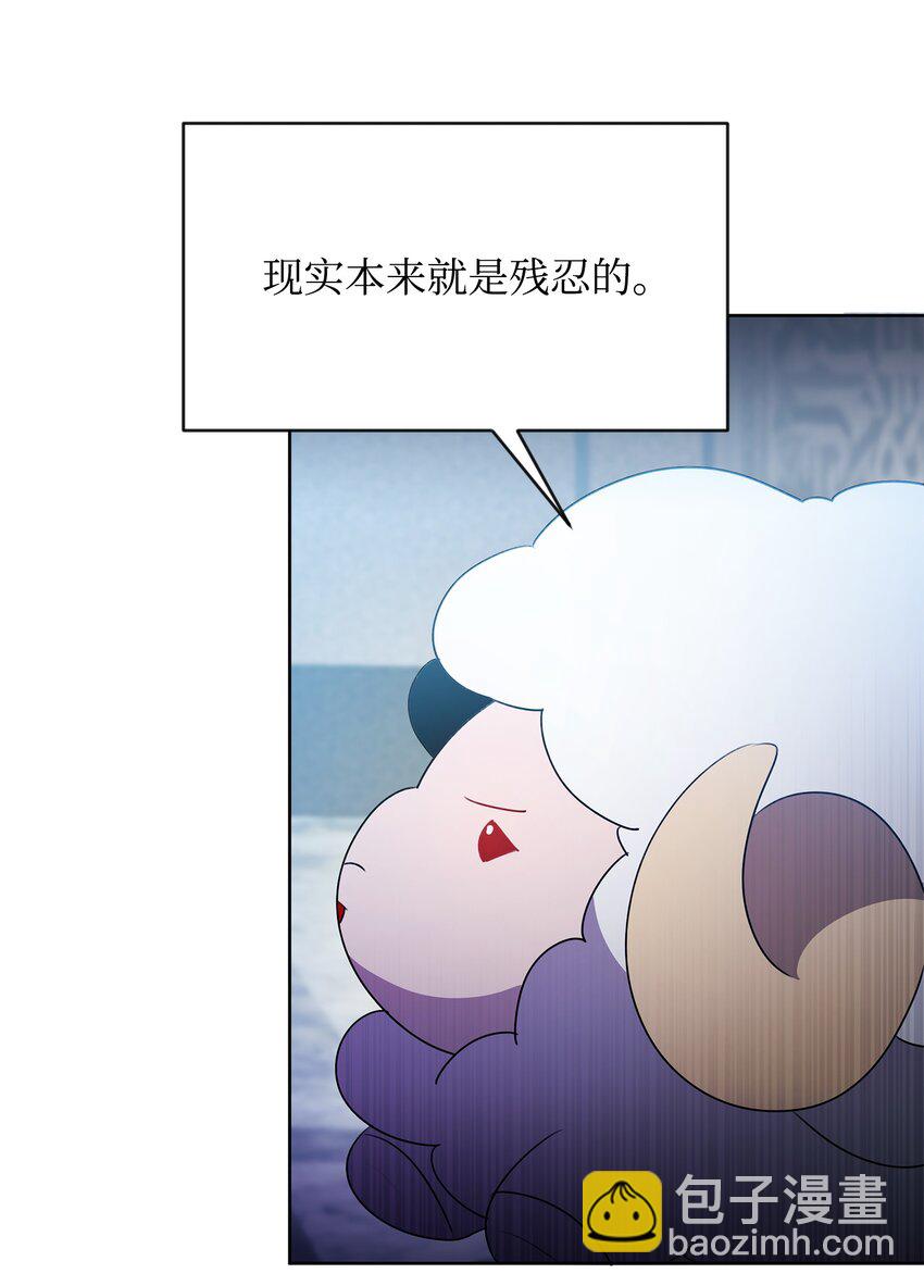 《召唤美男英雄的代价》31 第二个英雄 第7页