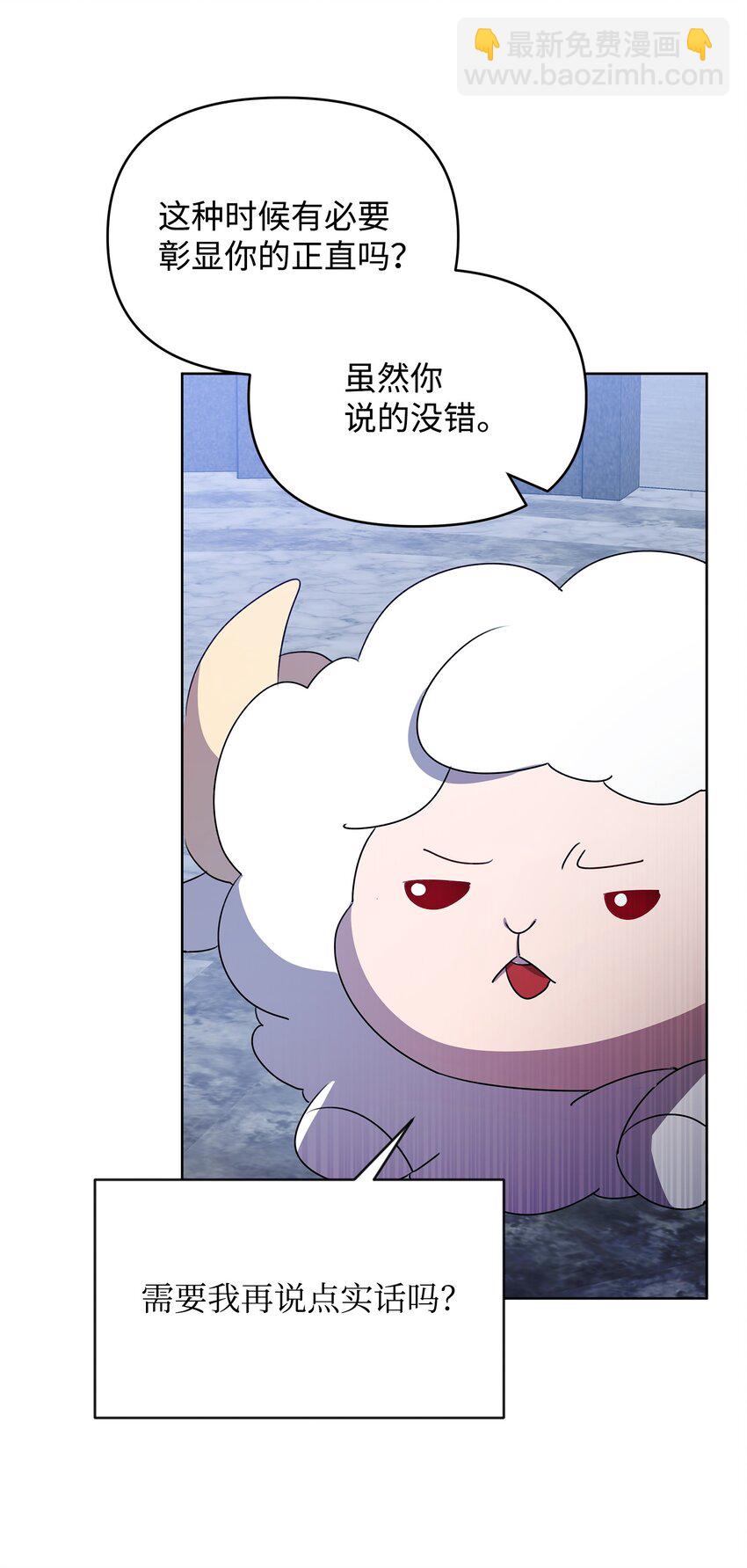 《召唤美男英雄的代价》31 第二个英雄 第9页