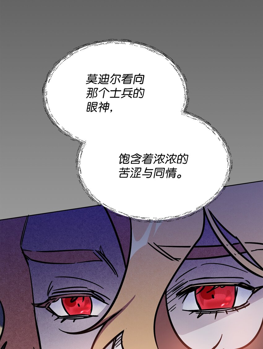 《召唤美男英雄的代价》29 处置英雄 第18页