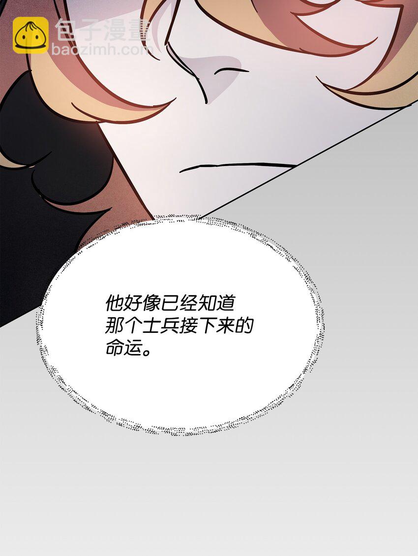 《召唤美男英雄的代价》29 处置英雄 第19页