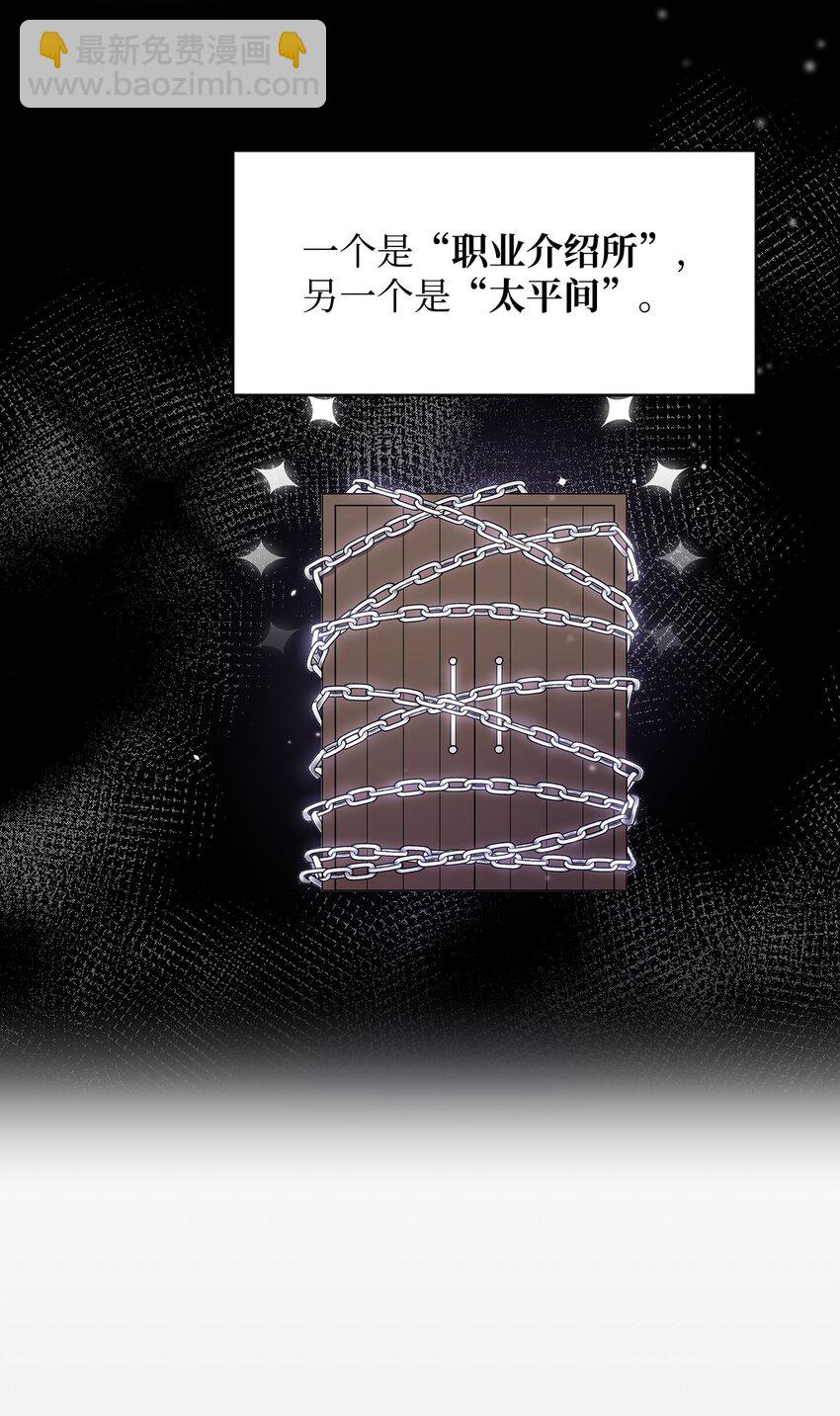 《召唤美男英雄的代价》29 处置英雄 第34页