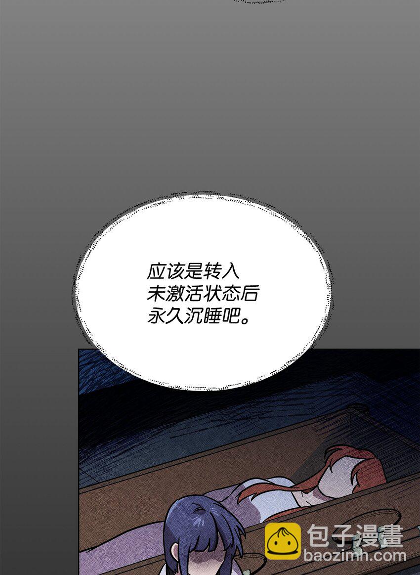 《召唤美男英雄的代价》29 处置英雄 第36页