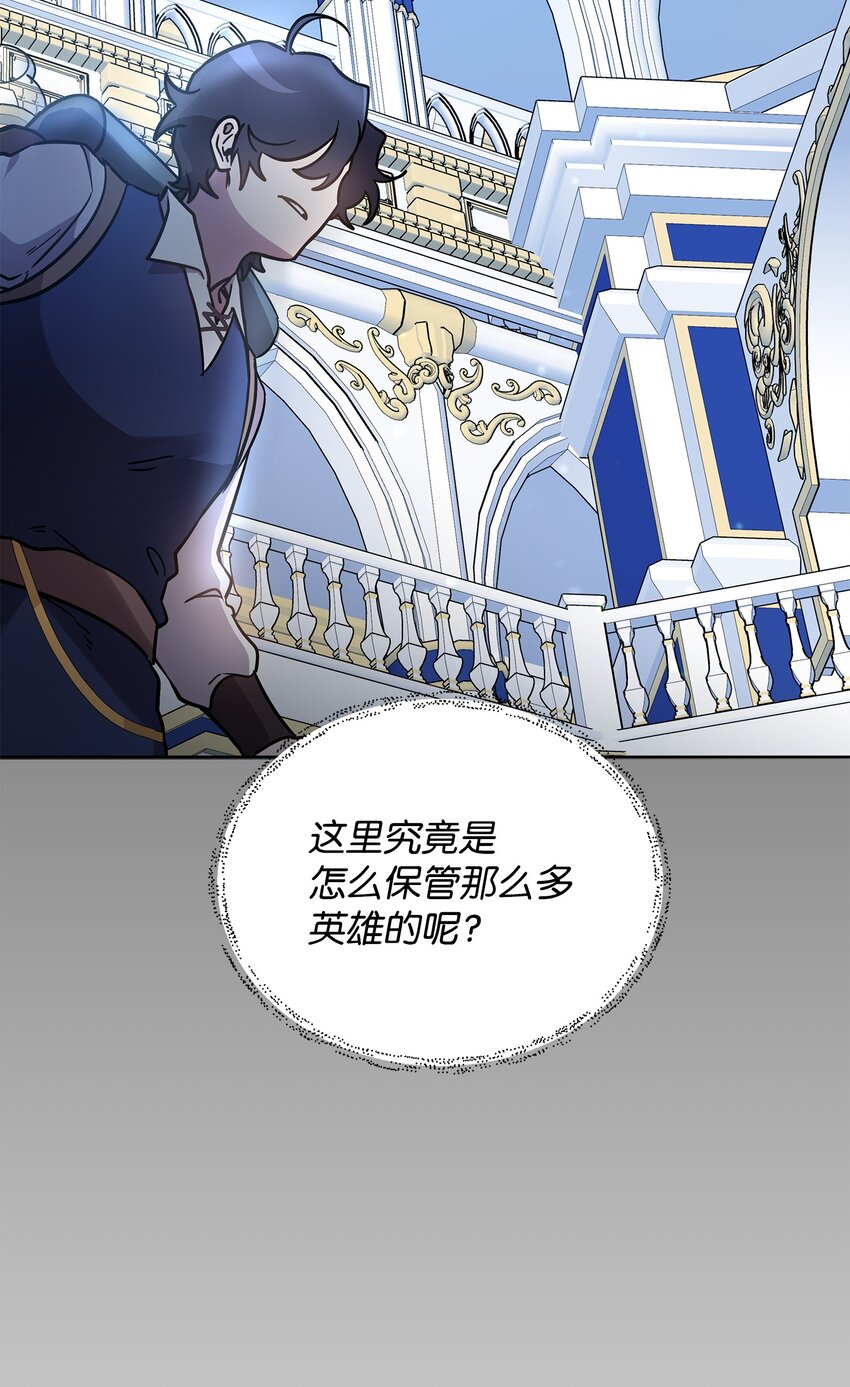 《召唤美男英雄的代价》29 处置英雄 第39页
