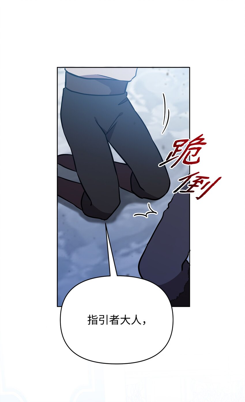 《召唤美男英雄的代价》29 处置英雄 第41页
