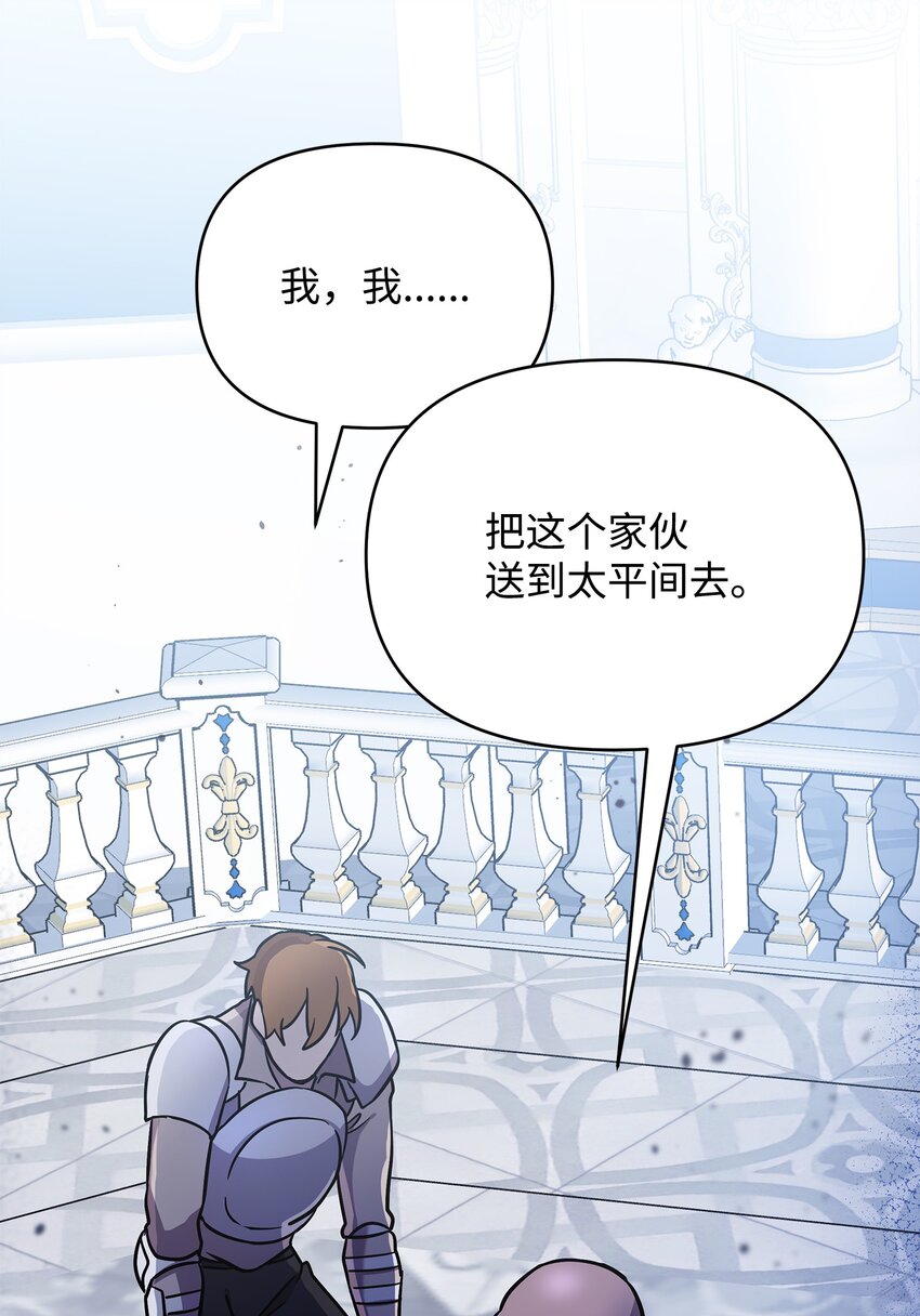 《召唤美男英雄的代价》29 处置英雄 第42页