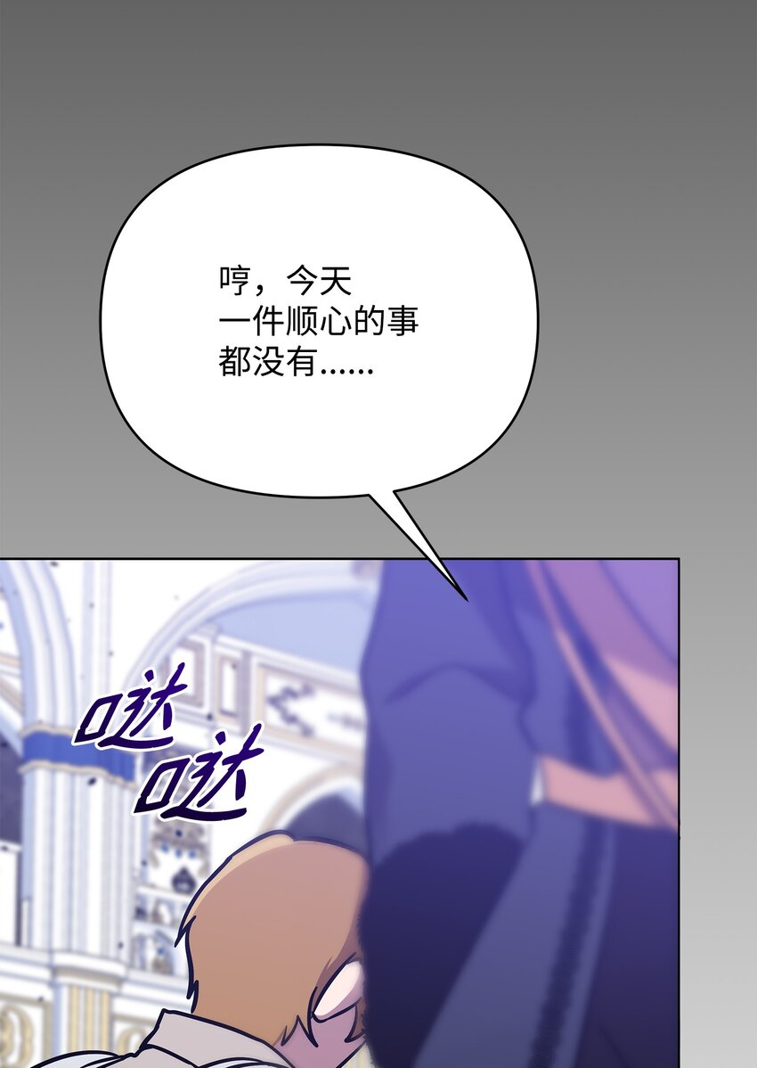 《召唤美男英雄的代价》29 处置英雄 第44页