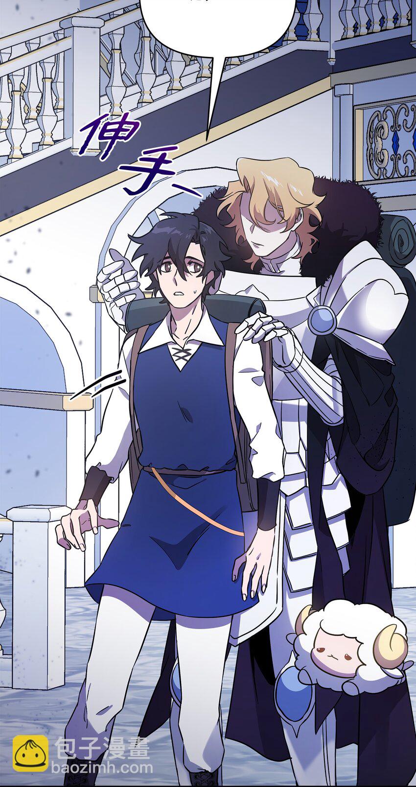 《召唤美男英雄的代价》29 处置英雄 第48页
