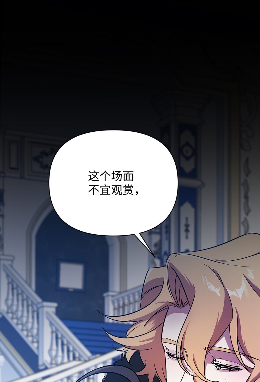 《召唤美男英雄的代价》29 处置英雄 第49页