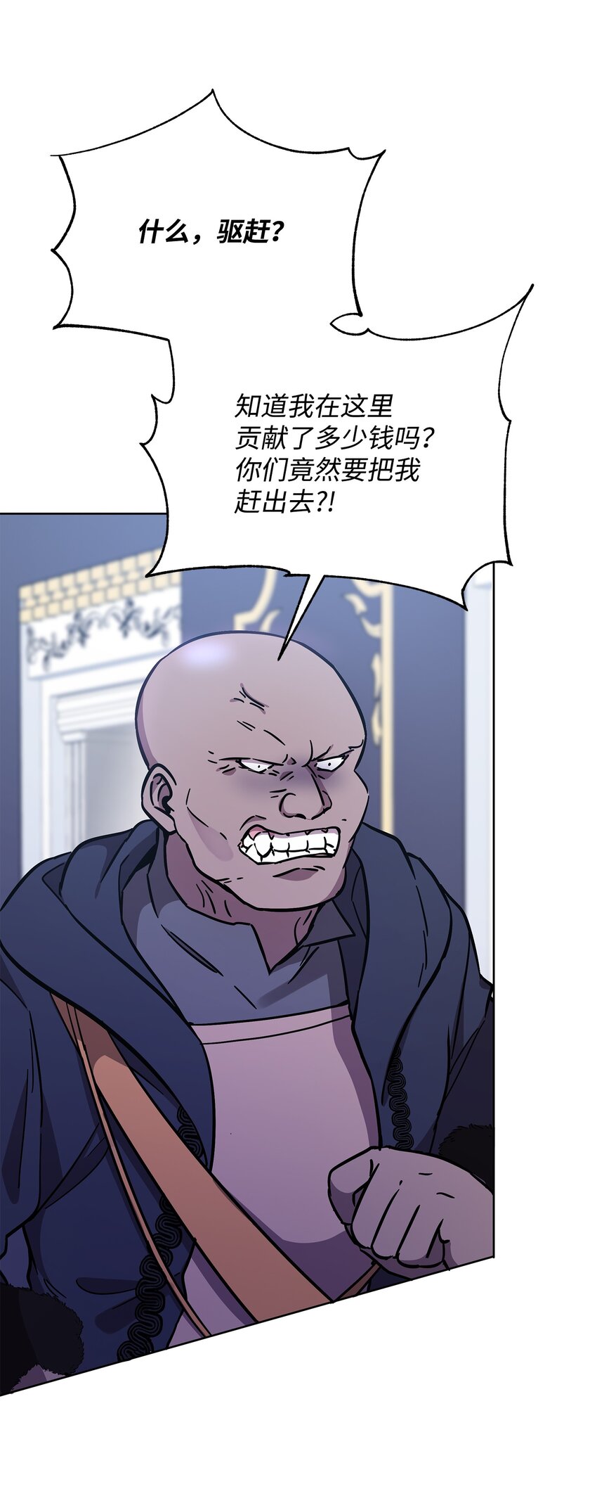 《召唤美男英雄的代价》29 处置英雄 第4页