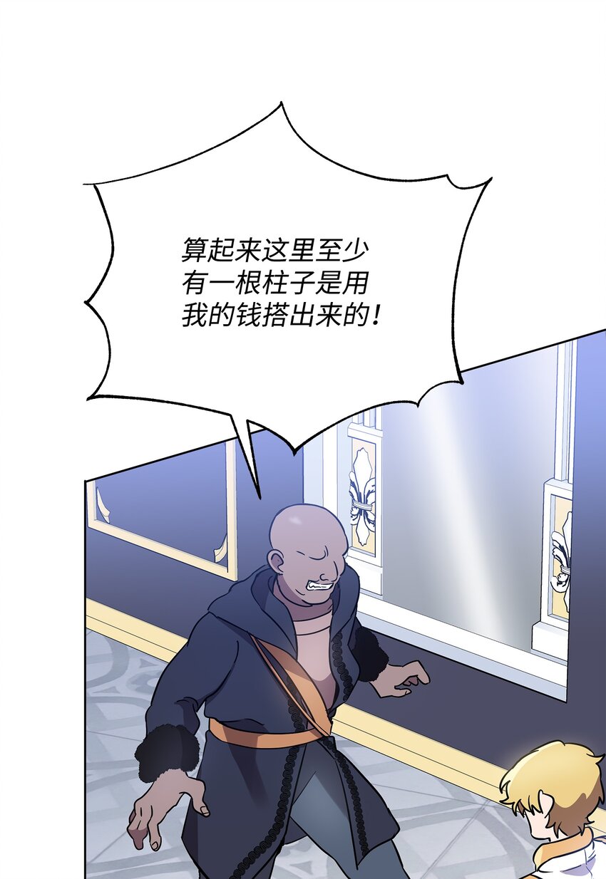 《召唤美男英雄的代价》29 处置英雄 第5页
