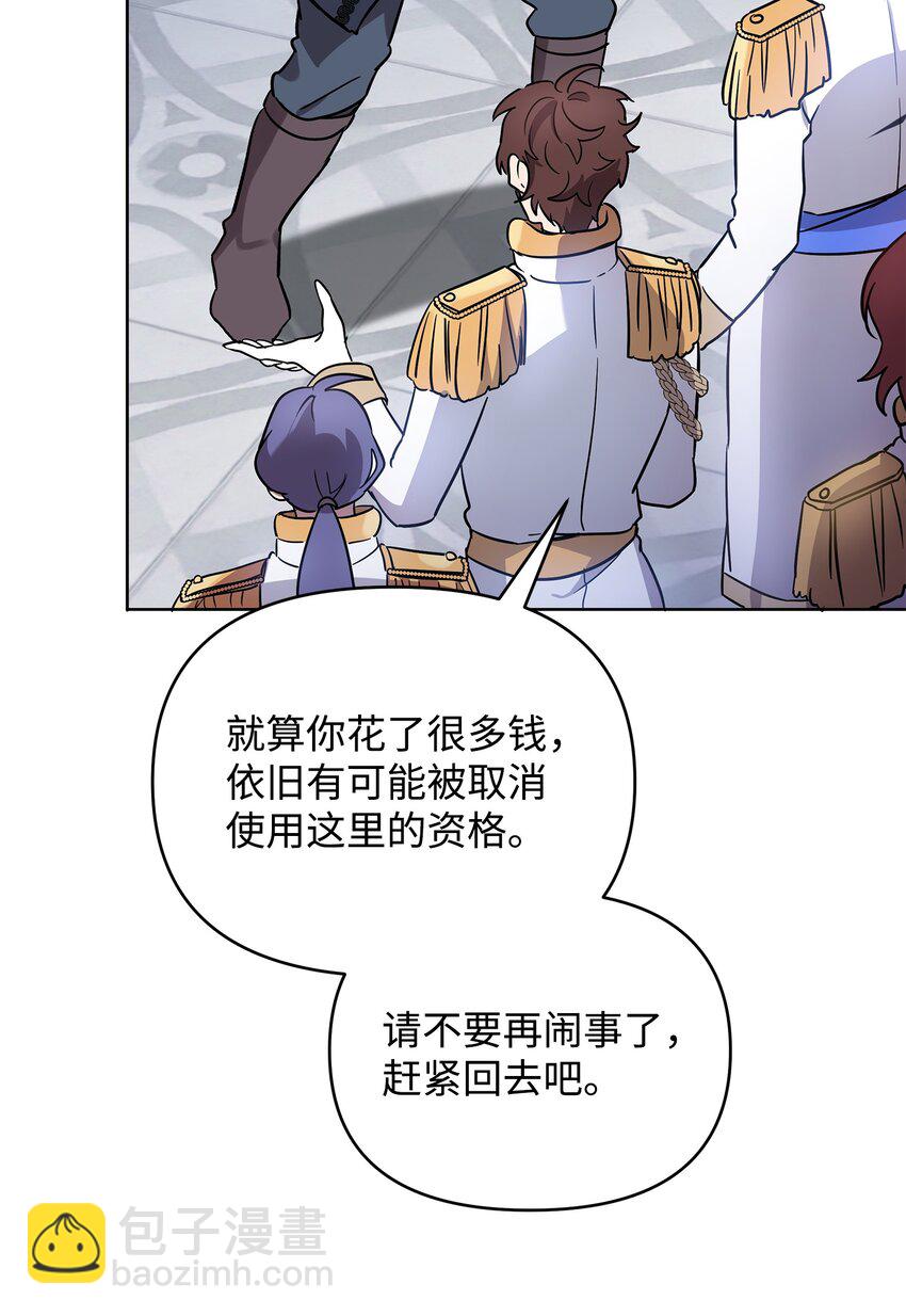 《召唤美男英雄的代价》29 处置英雄 第6页