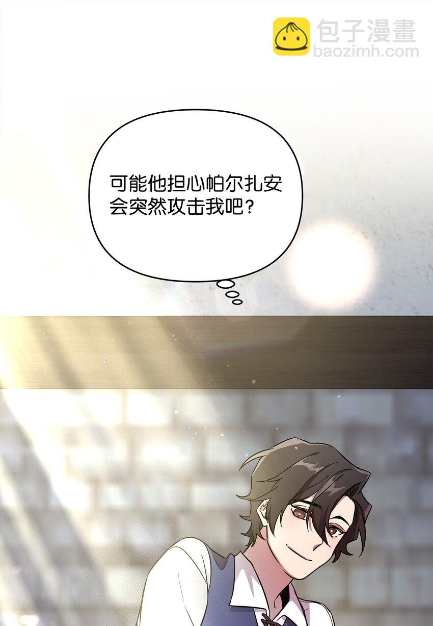 《召唤美男英雄的代价》34 双面英雄 第10页