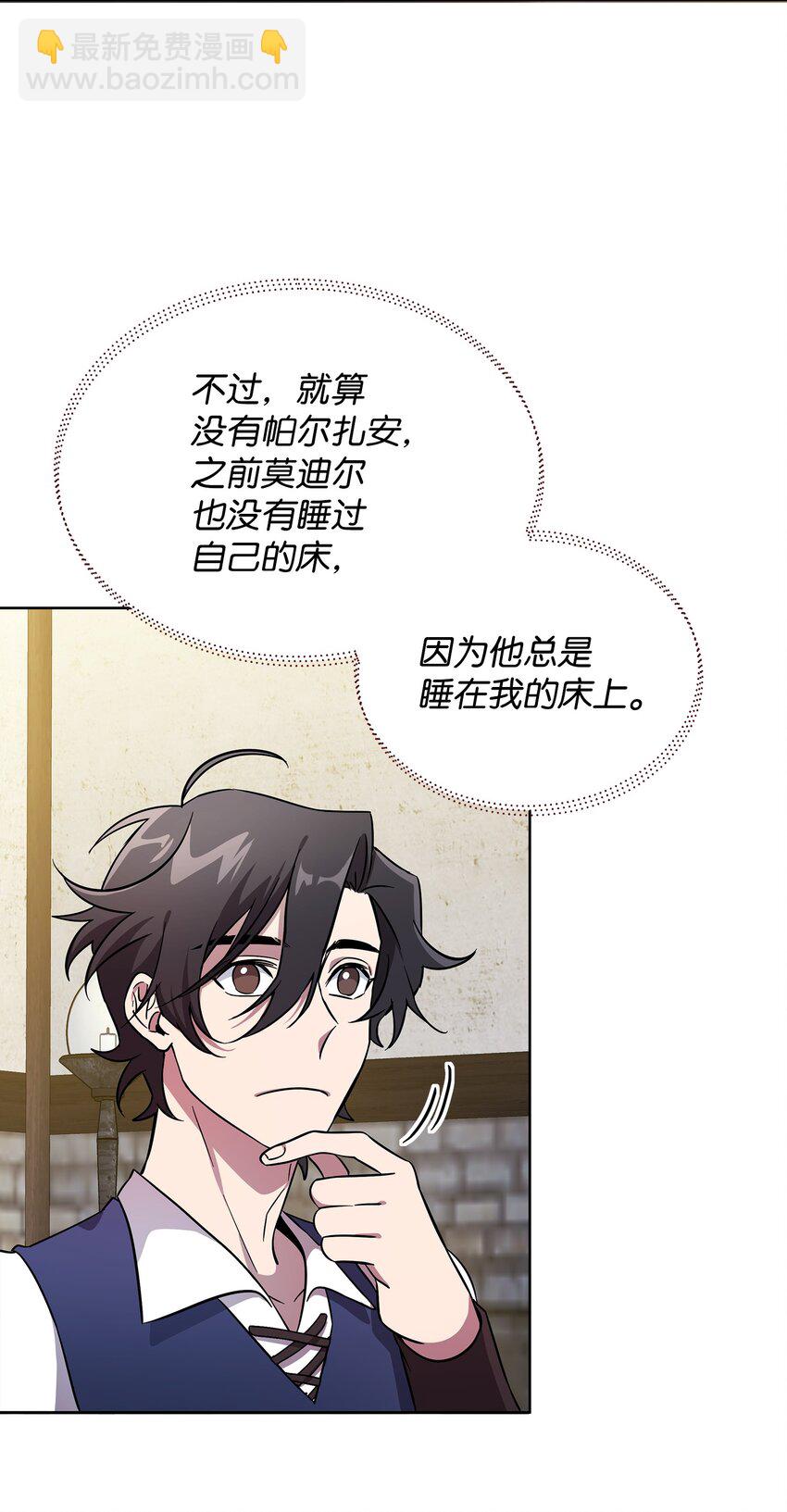《召唤美男英雄的代价》34 双面英雄 第12页