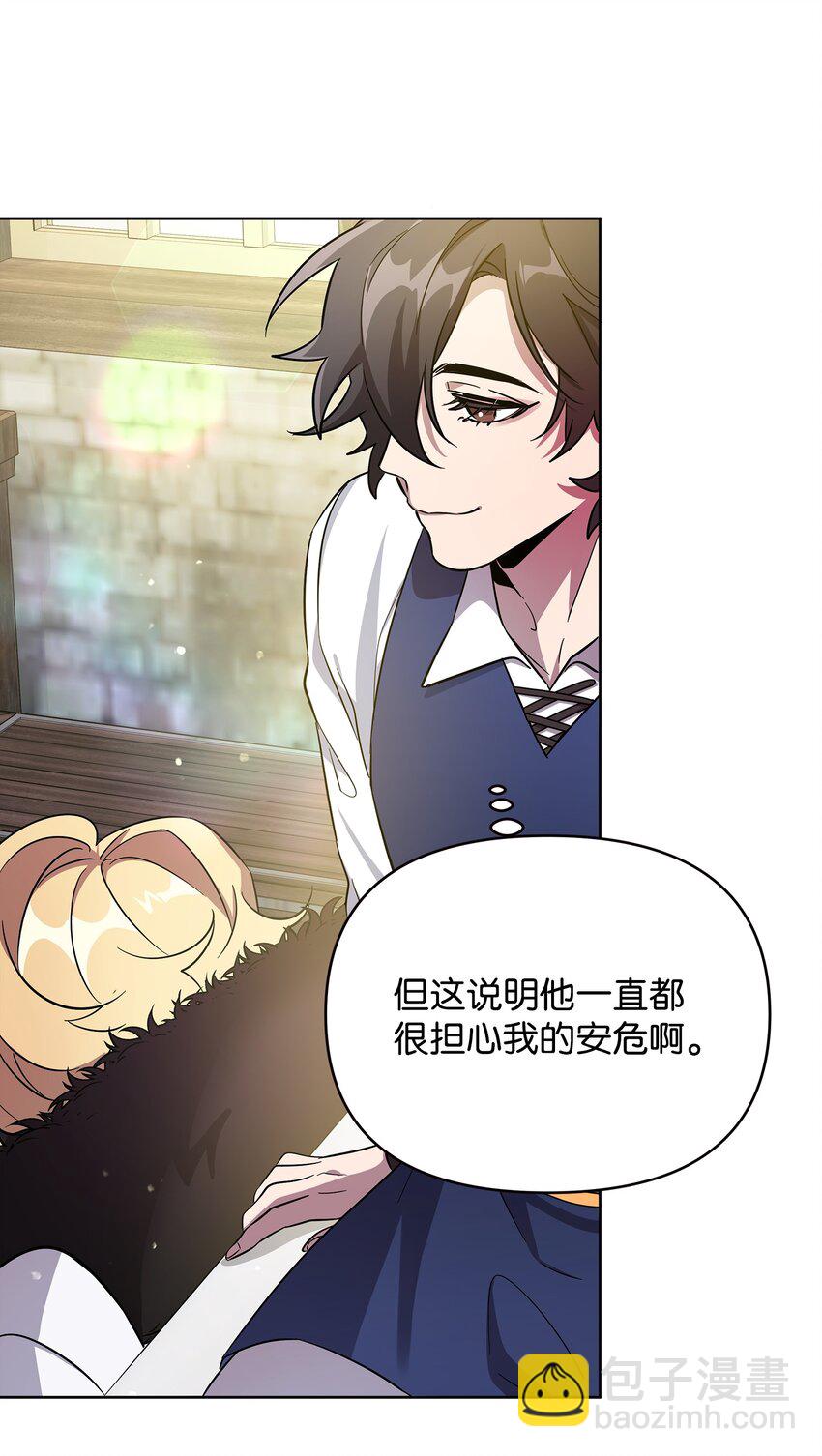 《召唤美男英雄的代价》34 双面英雄 第14页