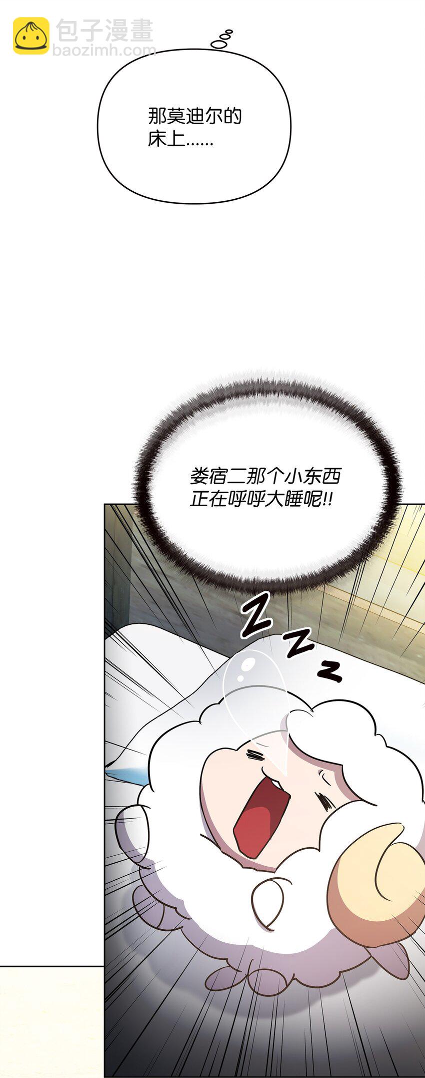 《召唤美男英雄的代价》34 双面英雄 第15页