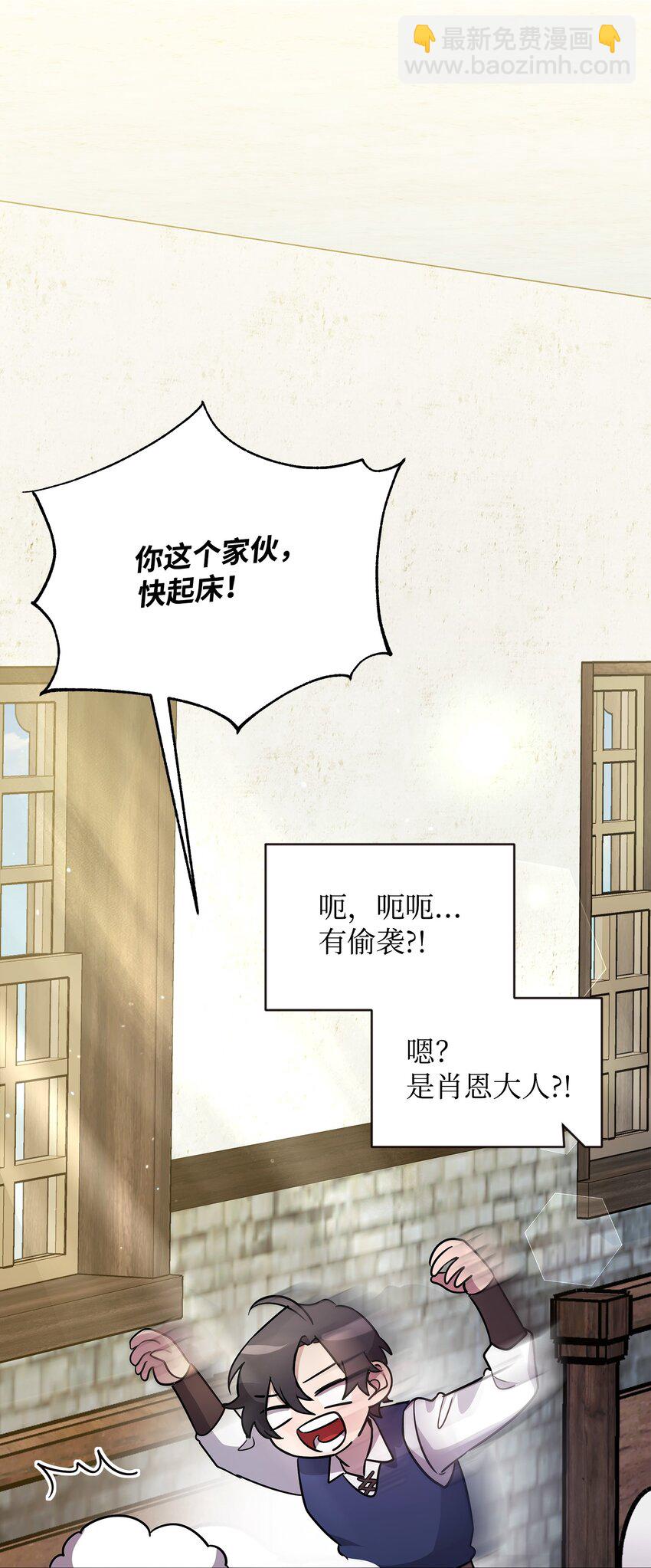 《召唤美男英雄的代价》34 双面英雄 第16页
