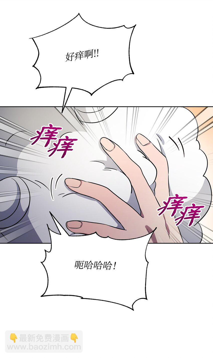 《召唤美男英雄的代价》34 双面英雄 第18页