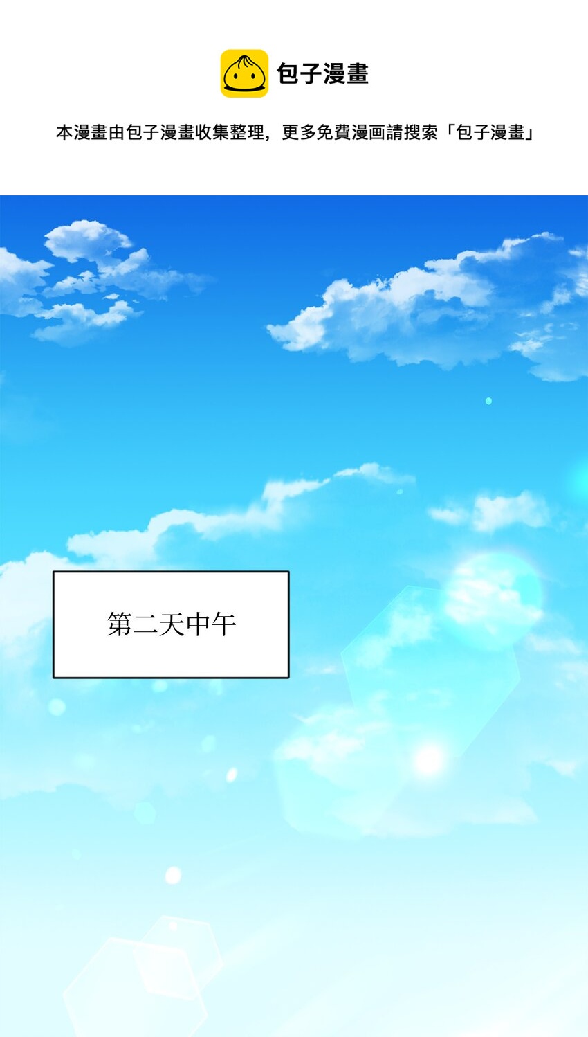 《召唤美男英雄的代价》34 双面英雄 第1页