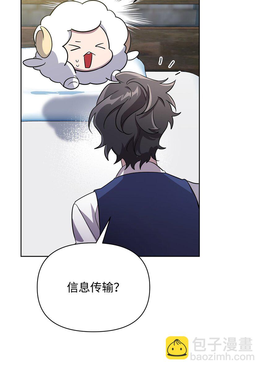 《召唤美男英雄的代价》34 双面英雄 第20页