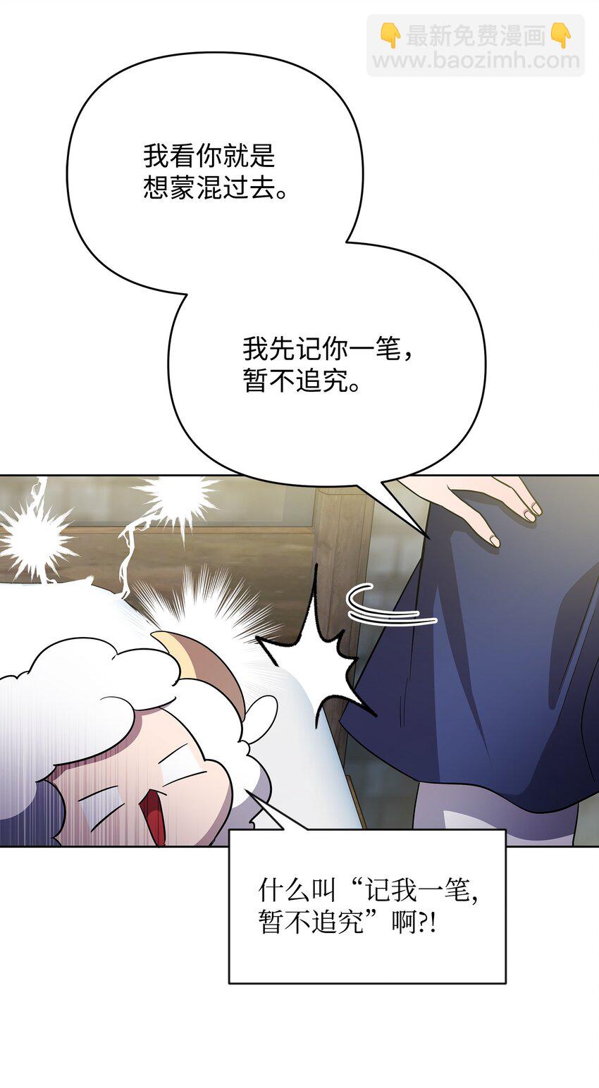 《召唤美男英雄的代价》34 双面英雄 第23页