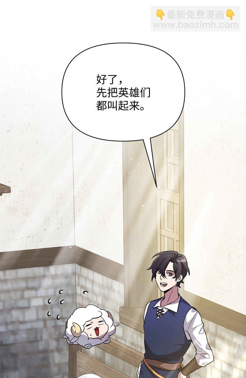 《召唤美男英雄的代价》34 双面英雄 第24页