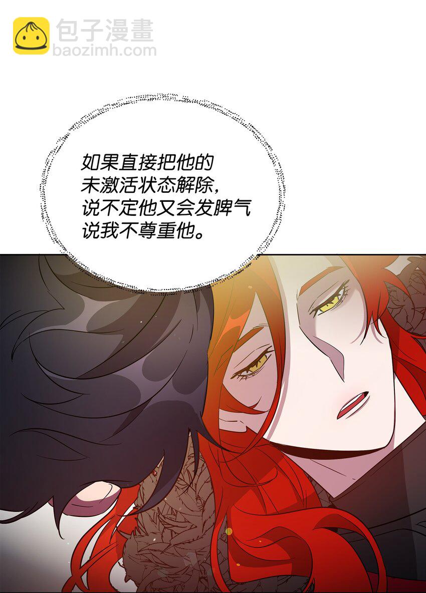 《召唤美男英雄的代价》34 双面英雄 第28页