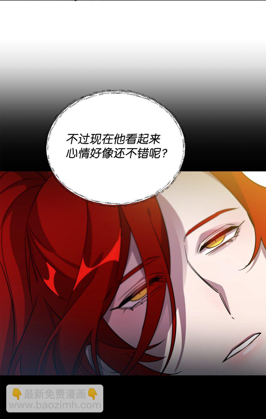 《召唤美男英雄的代价》34 双面英雄 第29页