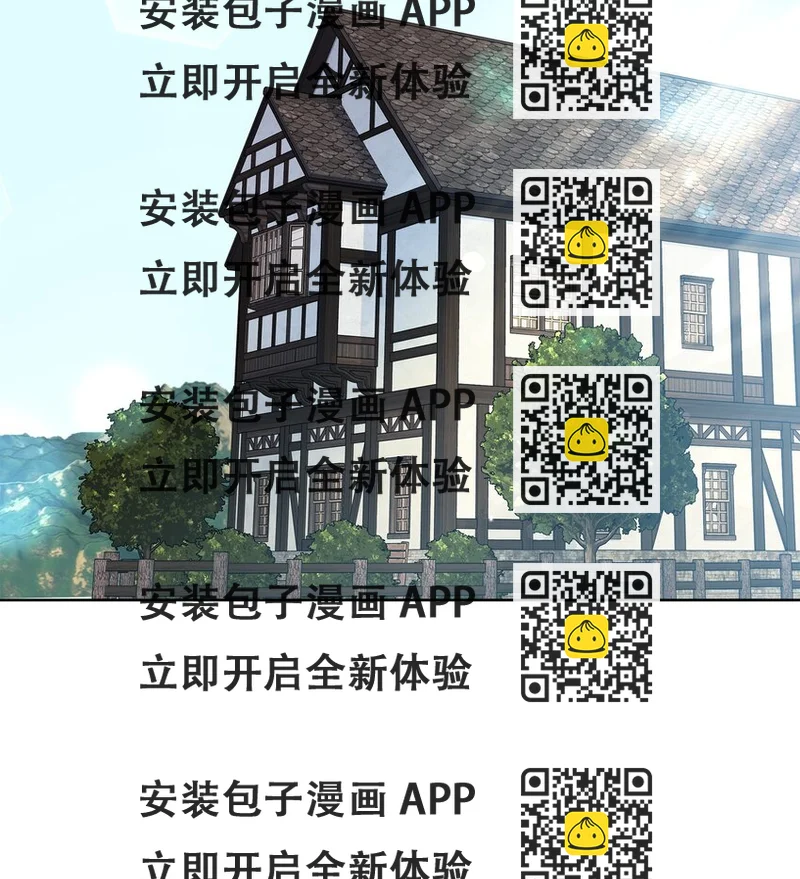 《召唤美男英雄的代价》34 双面英雄 第2页