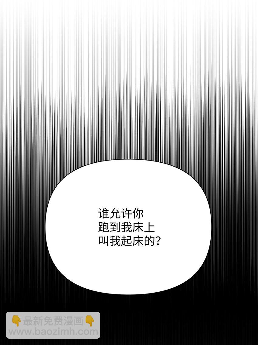 《召唤美男英雄的代价》34 双面英雄 第32页