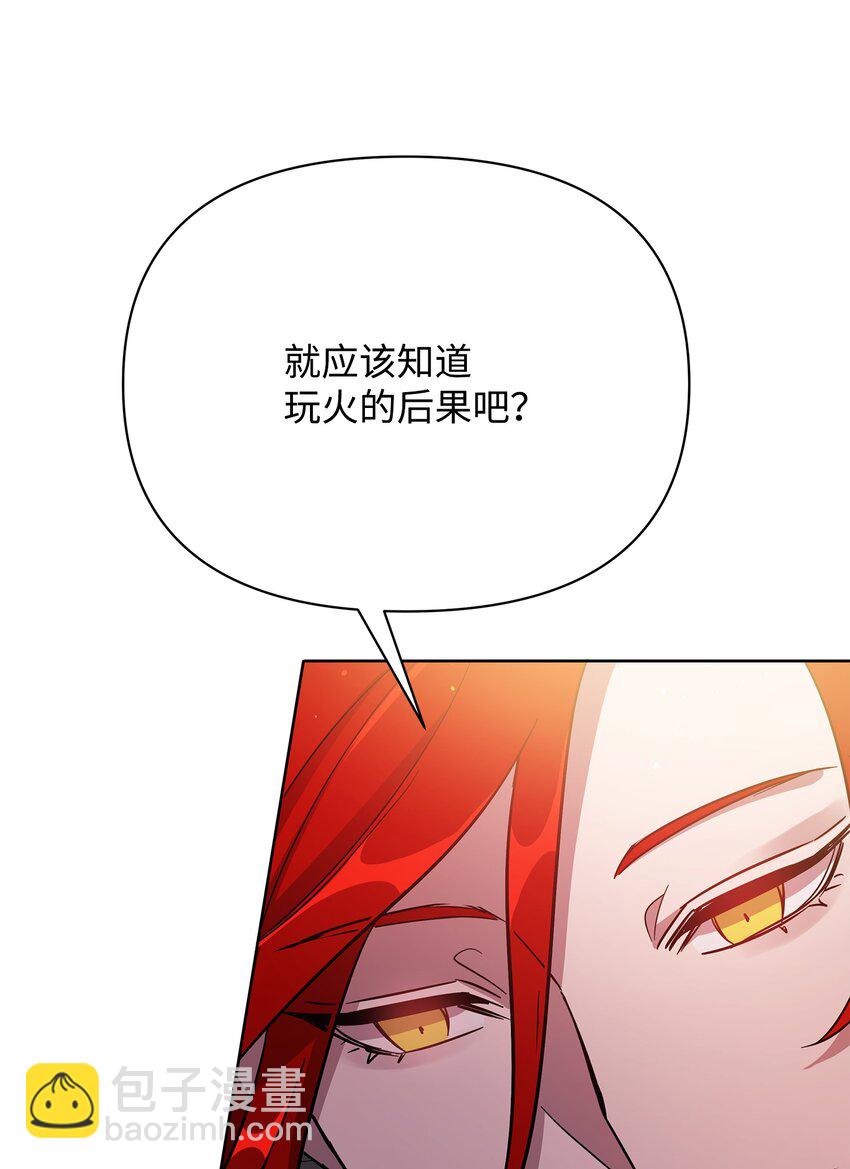 《召唤美男英雄的代价》34 双面英雄 第38页