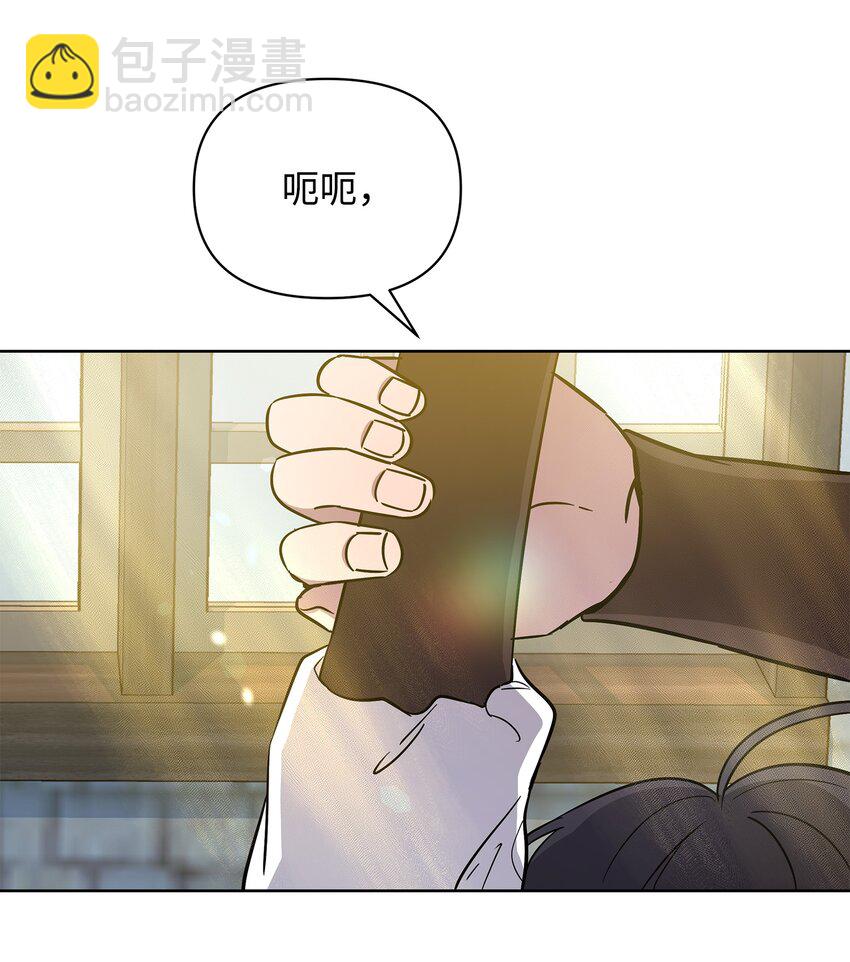 《召唤美男英雄的代价》34 双面英雄 第3页