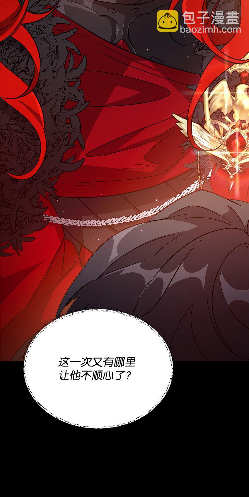 《召唤美男英雄的代价》34 双面英雄 第43页