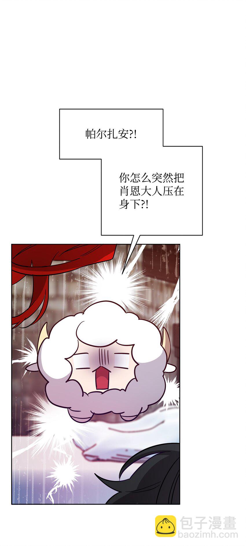 《召唤美男英雄的代价》34 双面英雄 第48页