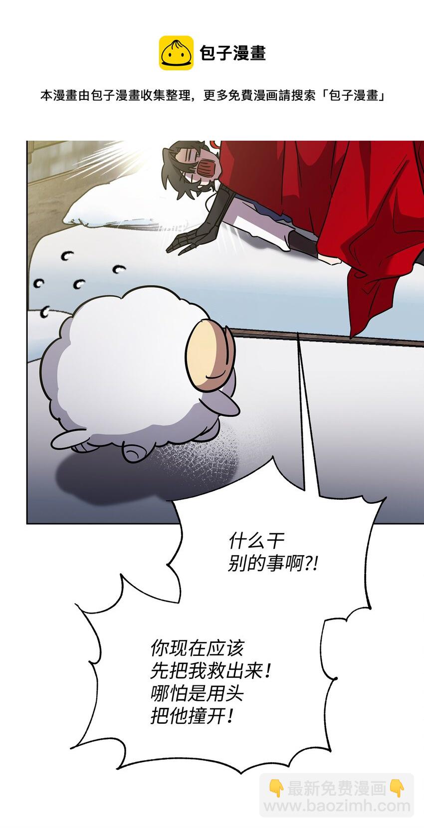 《召唤美男英雄的代价》34 双面英雄 第50页