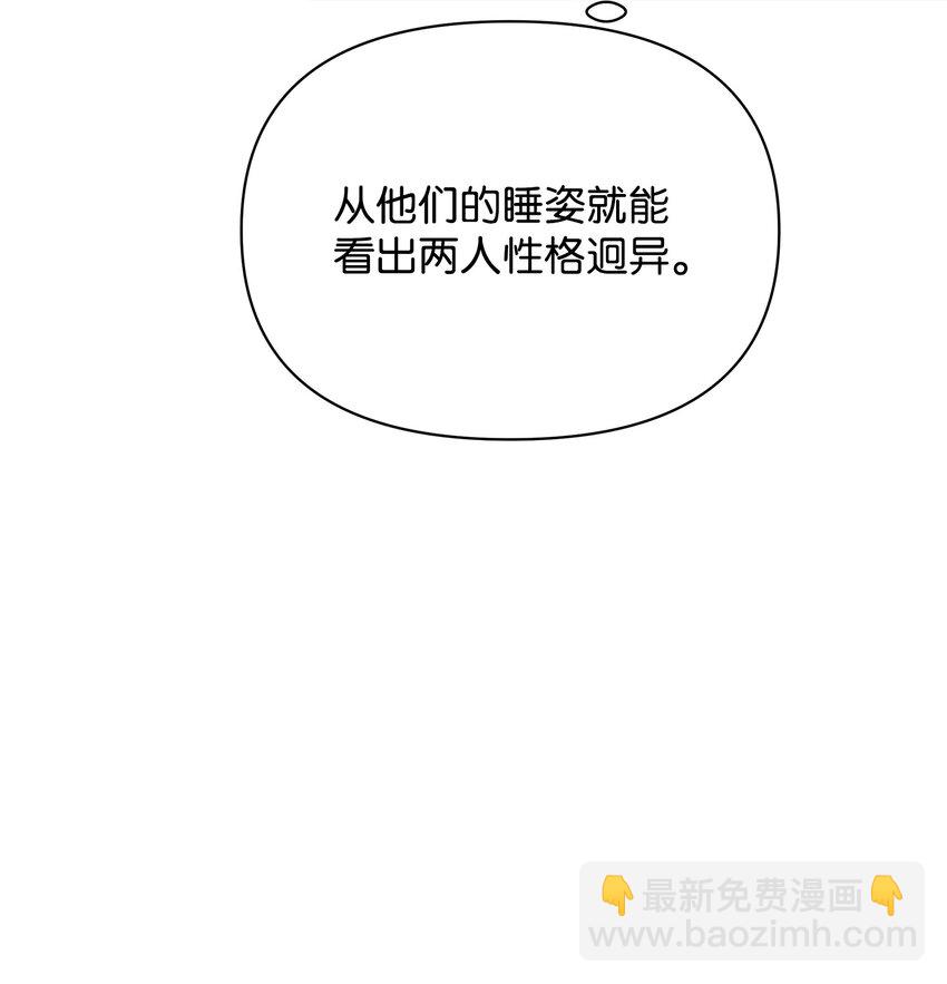 《召唤美男英雄的代价》34 双面英雄 第7页