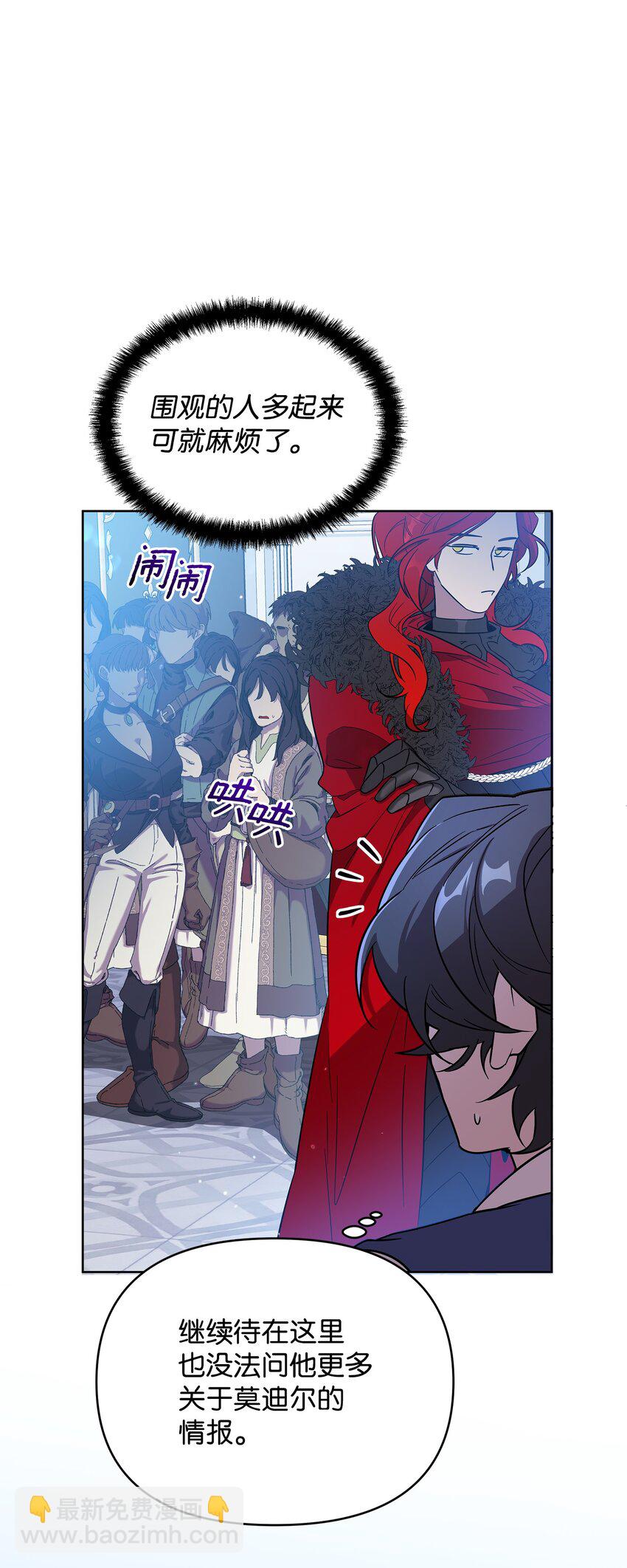 《召唤美男英雄的代价》33 新英雄介绍 第11页