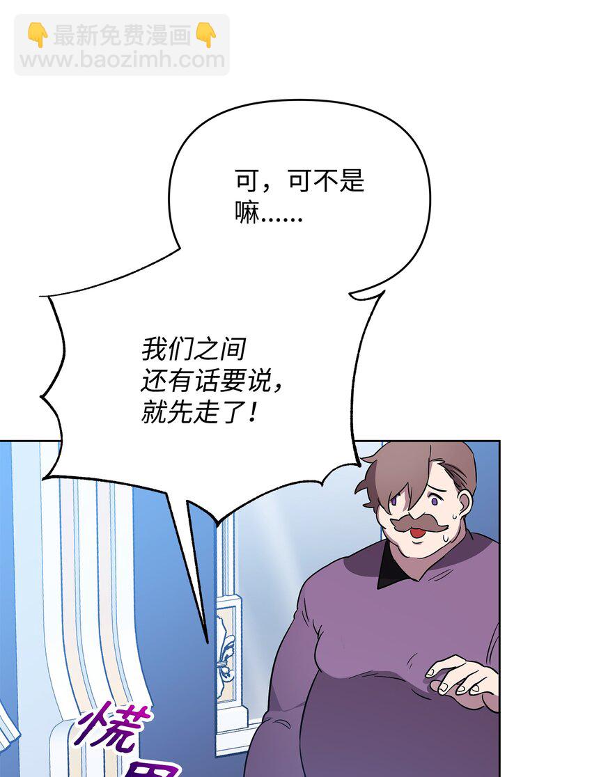 《召唤美男英雄的代价》33 新英雄介绍 第13页