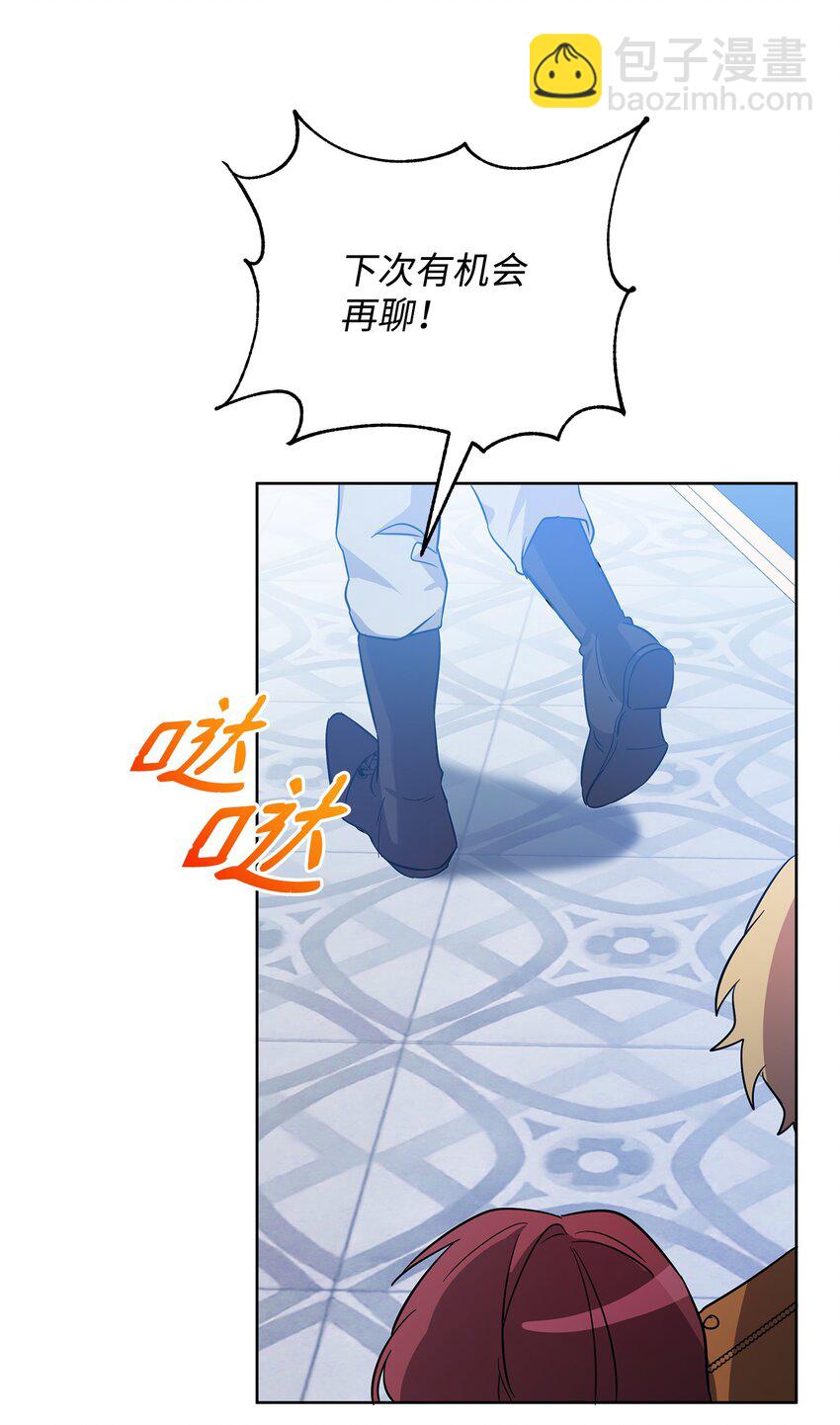 《召唤美男英雄的代价》33 新英雄介绍 第15页