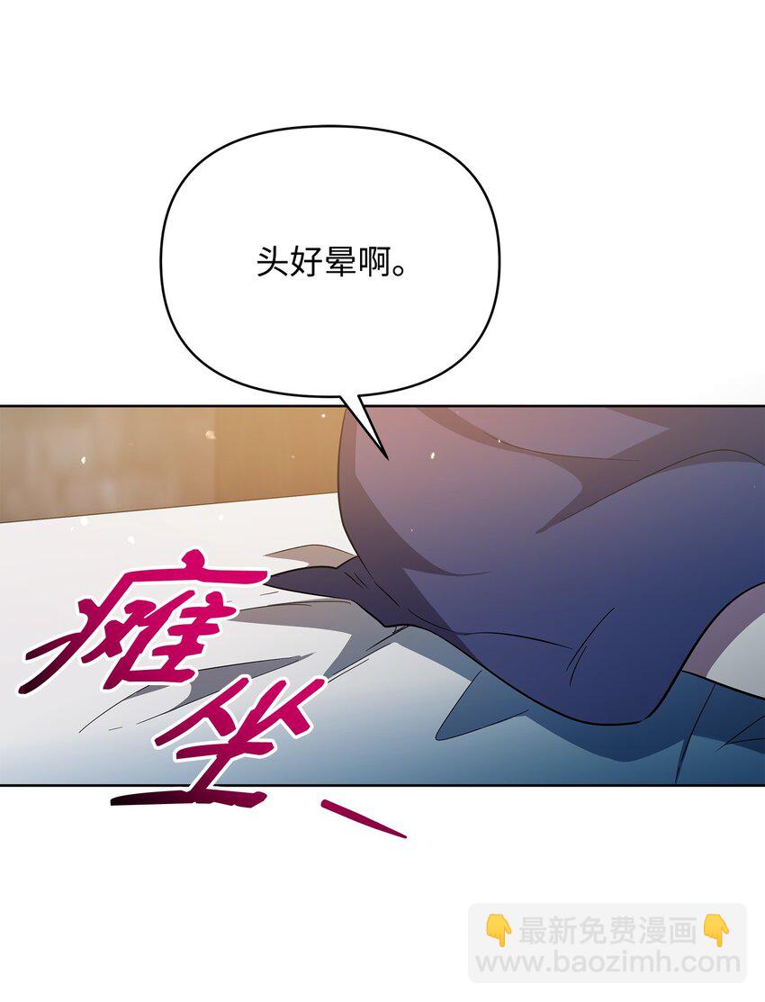 《召唤美男英雄的代价》33 新英雄介绍 第18页