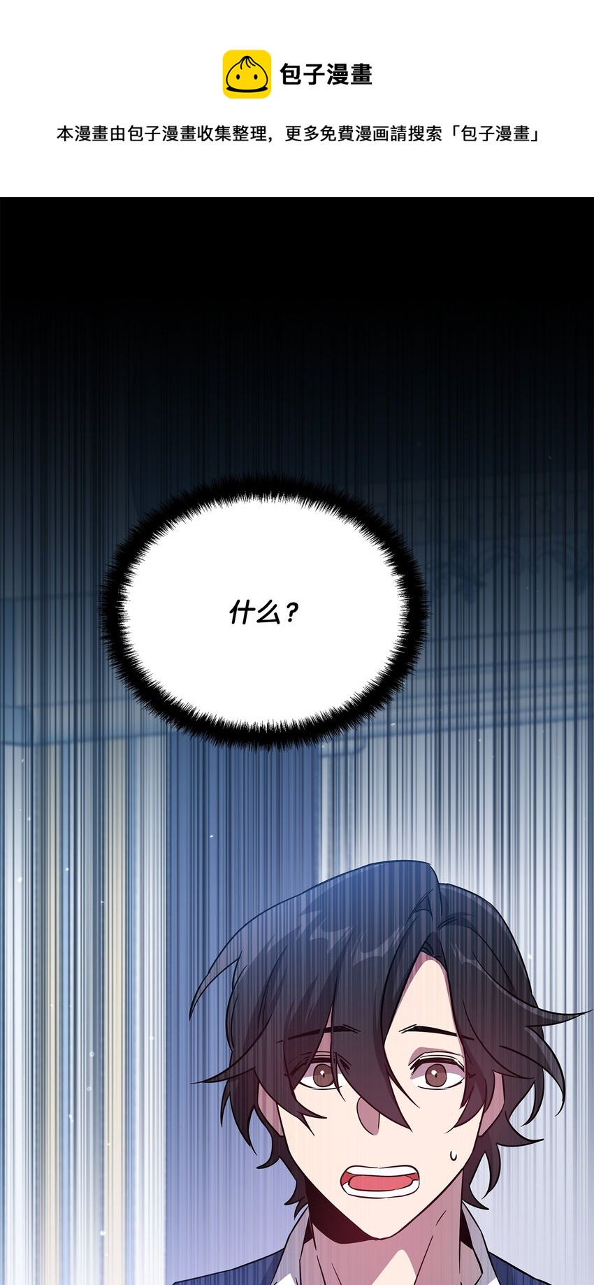 《召唤美男英雄的代价》33 新英雄介绍 第1页